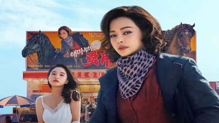 Sinopsis Aema Drama Korea Komedi Tahun 1980 yang Wajib Ditonton