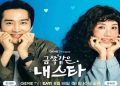 Sinopsis Kisah Cinta Uhm Jung Hwa dan Song Seung Heon di My Troublesome Star