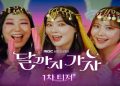 Sinopsis Drama Korea Terbaru Mengangkat Kehidupan Pekerja di To The Moon